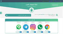 Desktop Screenshot of net4arab.com