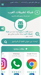 Mobile Screenshot of net4arab.com